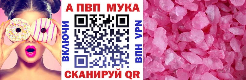 Где купить наркотики Новотроицк APVP  МЕФ 