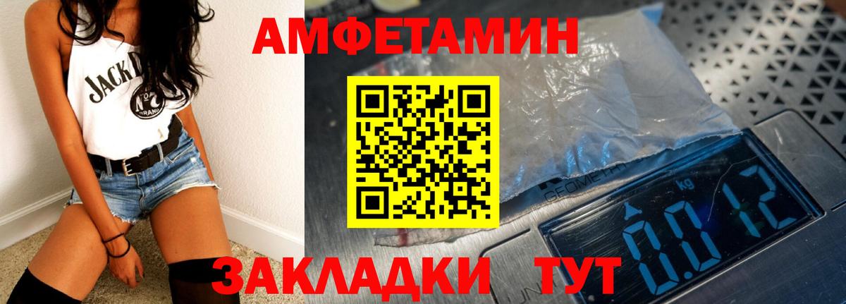 АМФ 98%  Вход с VPN  Амфетамин  Новотроицк 
