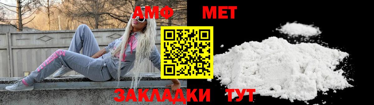Амфетамин 98% Новотроицк