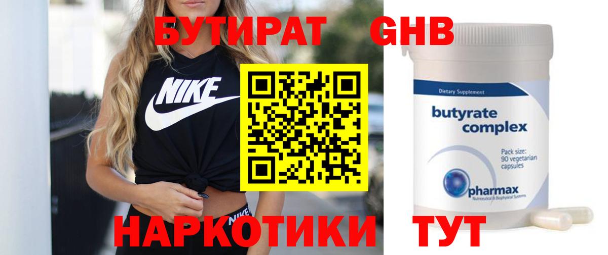 Гашиш  Бошки Шишки  Новотроицк  Вход с VPN  МЕФ  