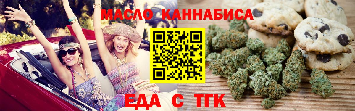 Новотроицк  Canna-Cookies марихуана  Вход с VPN 