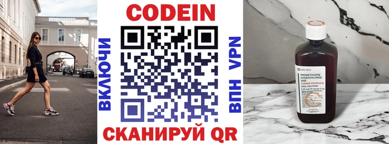 где найти наркотики  Новотроицк  Кодеин Purple Drank 