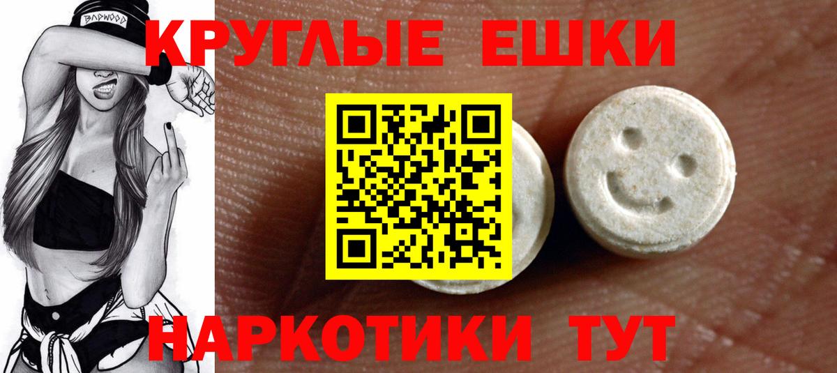 Новотроицк  Экстази TESLA  Ecstasy  Ecstasy 280мг  Вход с VPN 