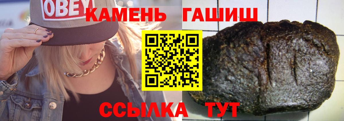 ГАШ убойный  ГАШИШ индика сатива  Вход с VPN  Новотроицк 