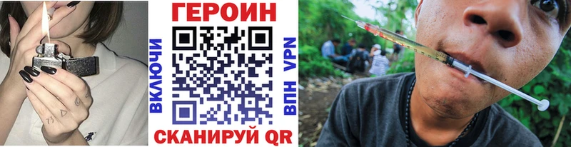магазин наркотиков Новотроицк ГЕРОИН белый
