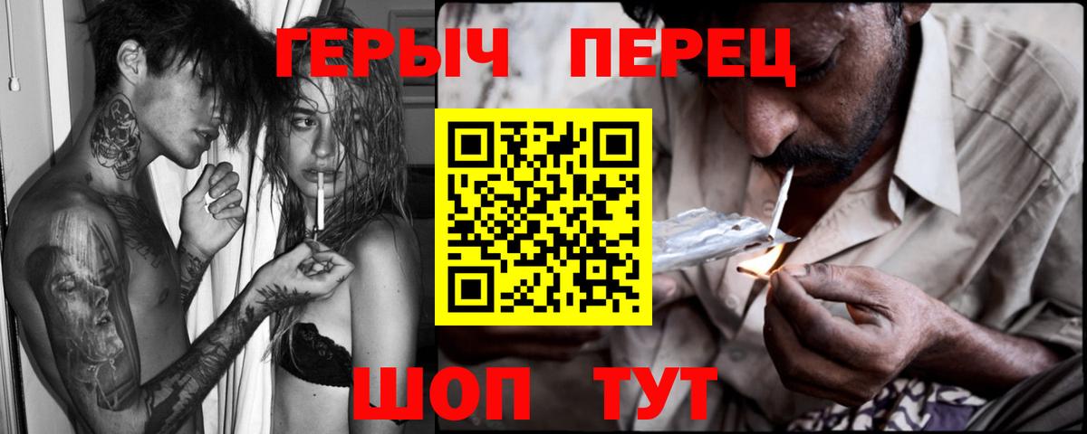 ГЕРОИН белый  Героин  Новотроицк  Вход с VPN 
