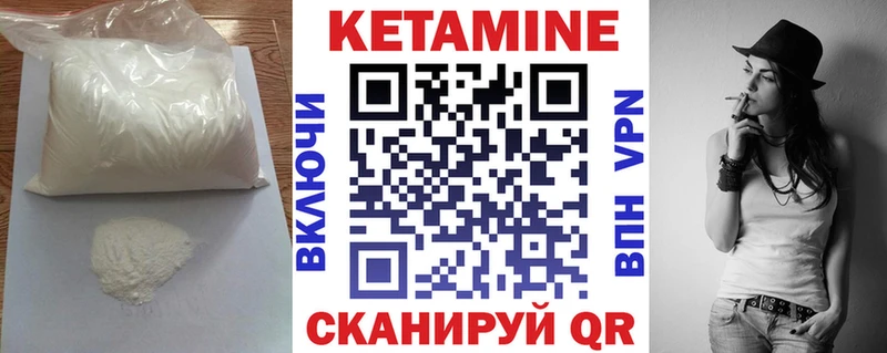 КЕТАМИН VHQ  Новотроицк 
