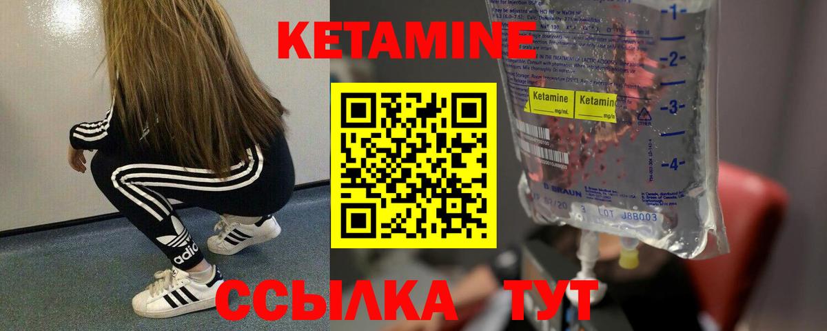 КЕТАМИН VHQ  Вход с VPN  Новотроицк  Кетамин ketamine 