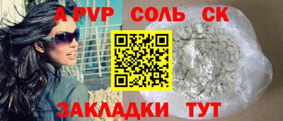 соль курить ск Пыть-Ях