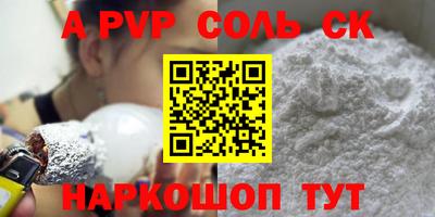 соль курить ск Пыть-Ях