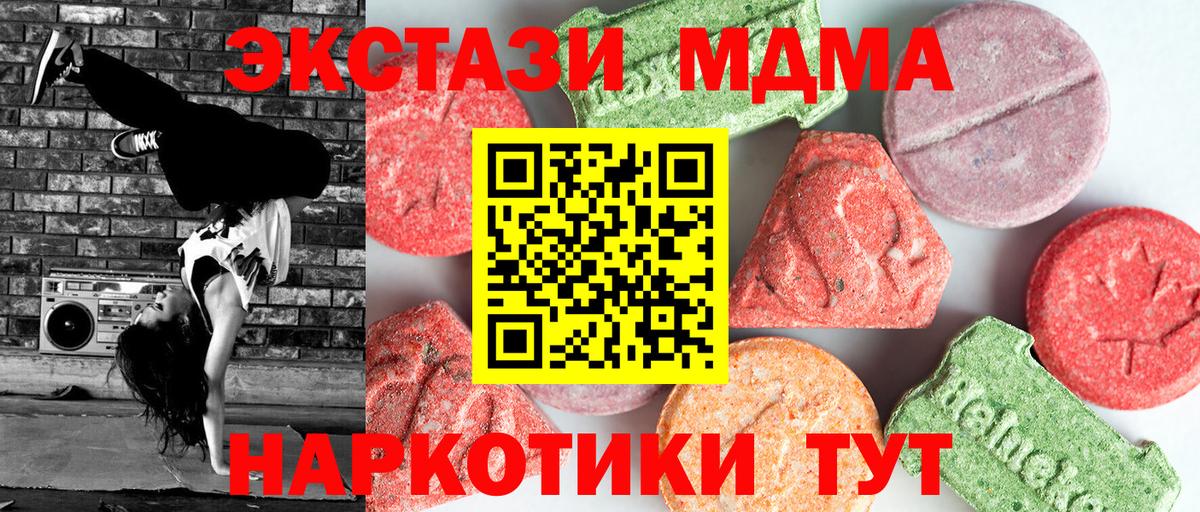 МДМА молли Новотроицк