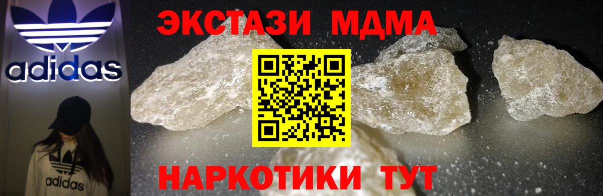 MDMA crystal  Вход с VPN  Новотроицк 
