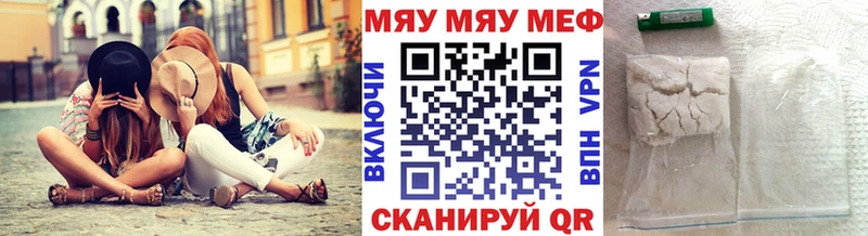 МЯУ-МЯУ мяу мяу  Новотроицк 