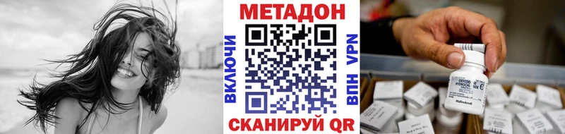 Метадон methadone  сколько стоит  гидра маркетплейс  Новотроицк 