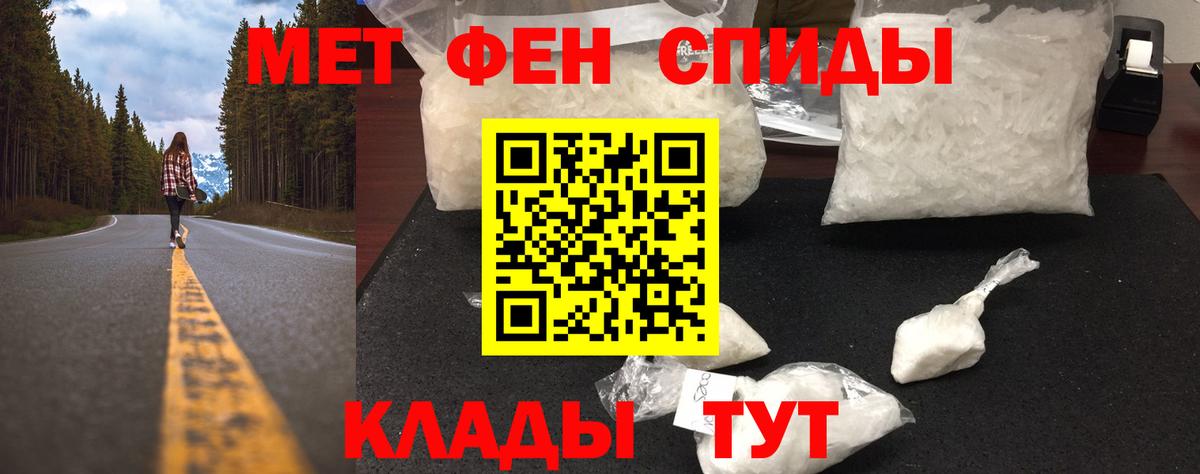 Первитин кристалл Новотроицк