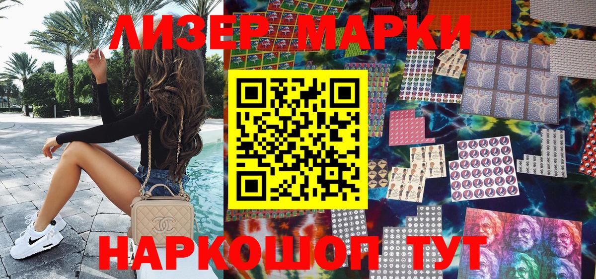 Марки N-bome 1,8мг  Вход с VPN  Новотроицк  Марки N-bome 1,8мг 