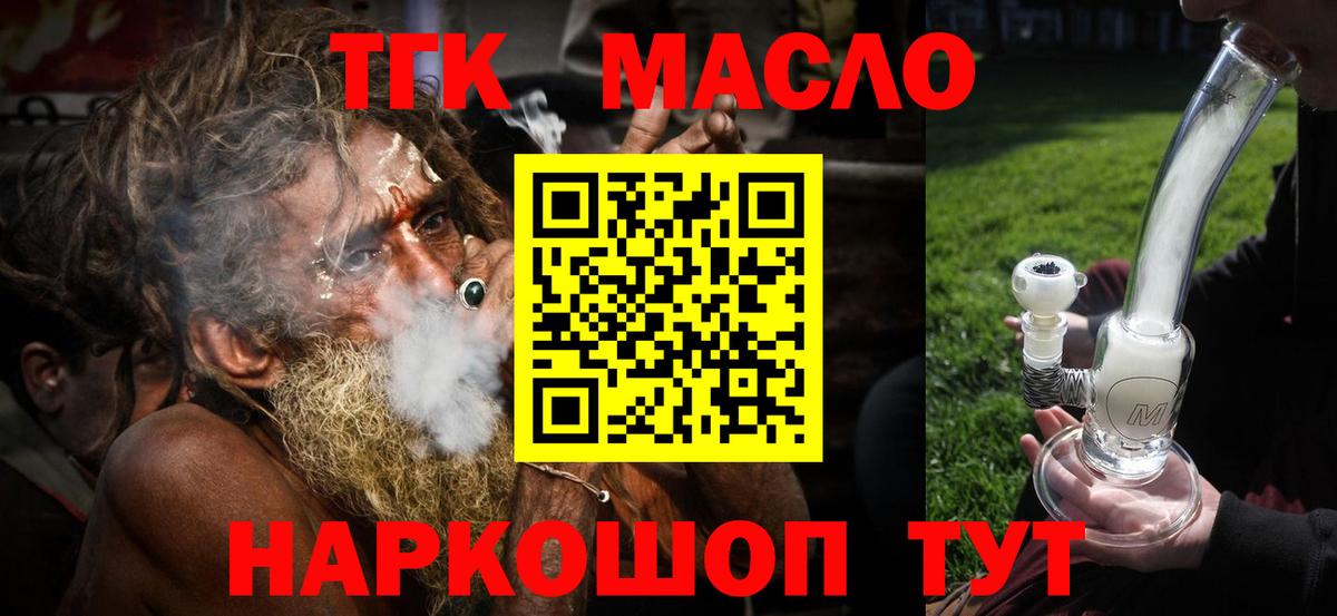 Дистиллят ТГК Wax Новотроицк
