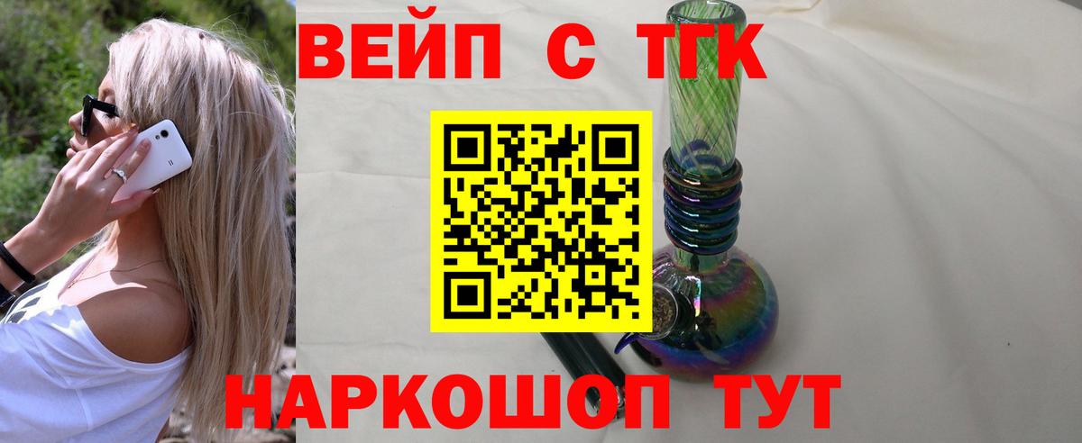 Дистиллят ТГК концентрат  ТГК концентрат  Вход с VPN  Новотроицк 