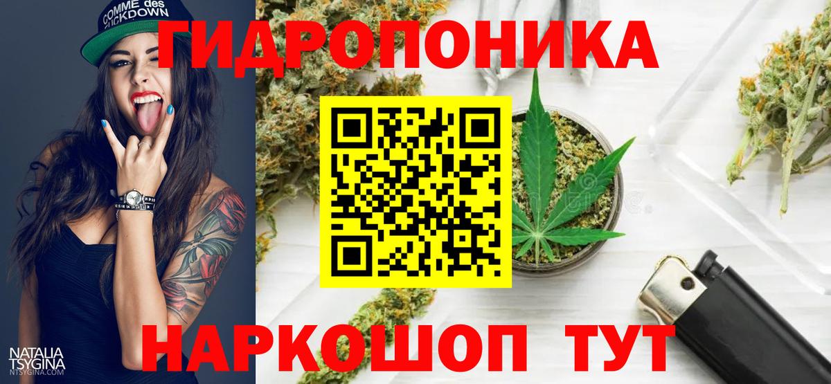 Бошки Шишки Ganja Новотроицк
